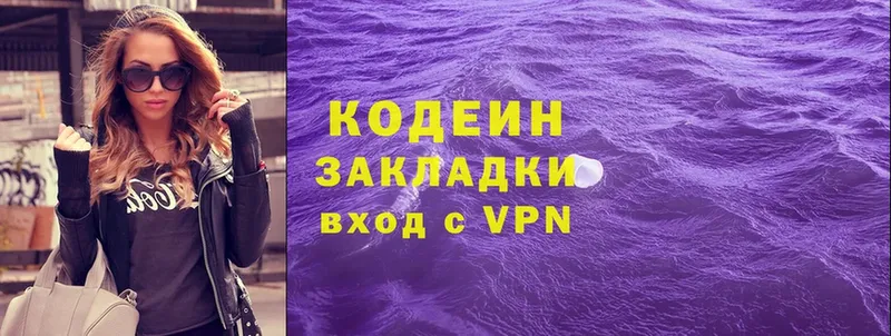 Codein Purple Drank  Оленегорск 